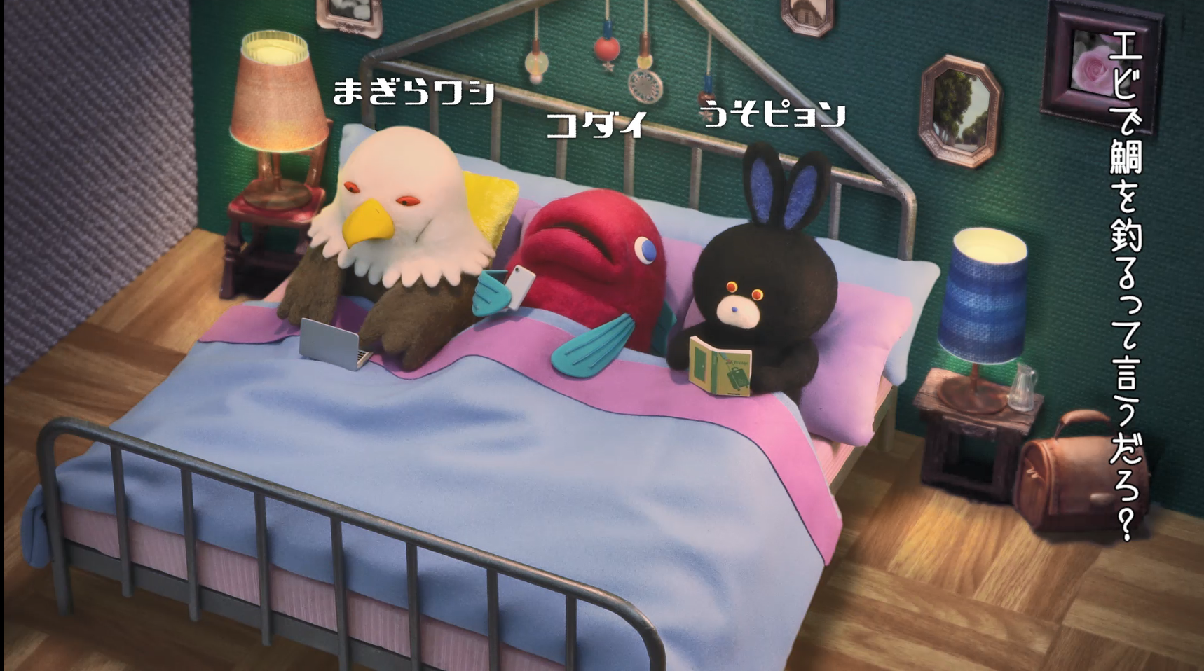 テレビＣＭ　ダメダメトーク・コダイ編の１カット。３匹が並んでベッドに入っている写真。