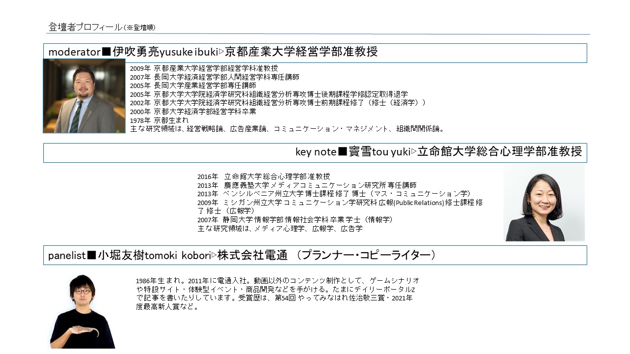 講師略歴