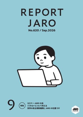 9月号表紙